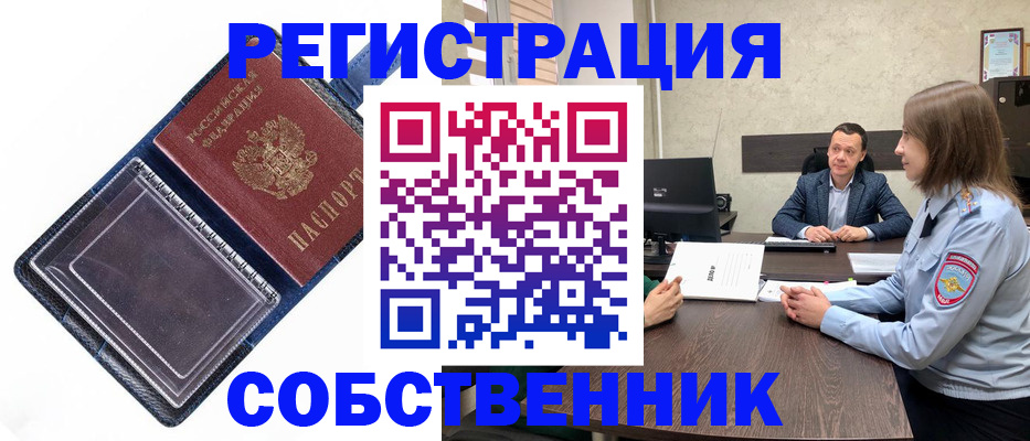 временная регистрация в Улан-Удэ