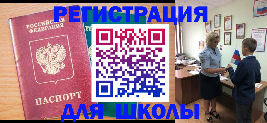 временная регистрация 2025 в Улан-Удэ